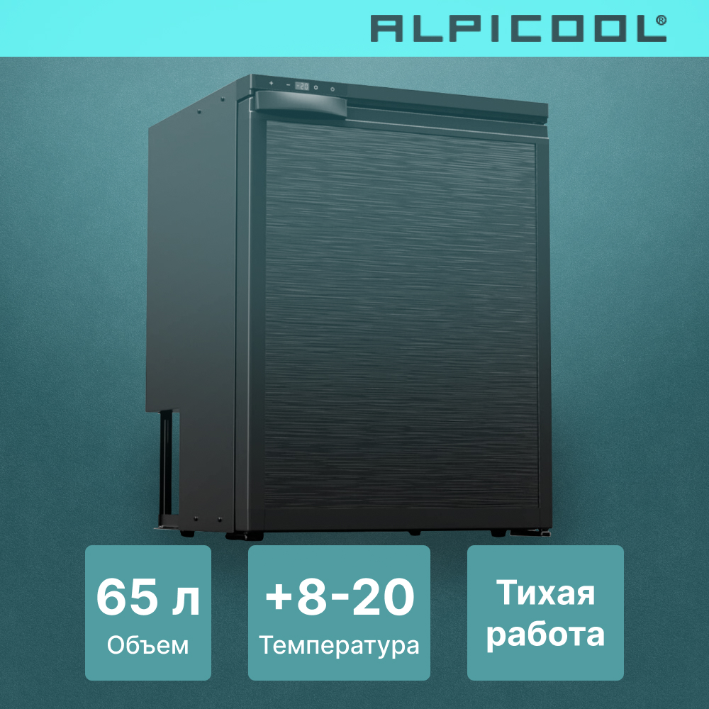 alpicool_cr65_8.jpg