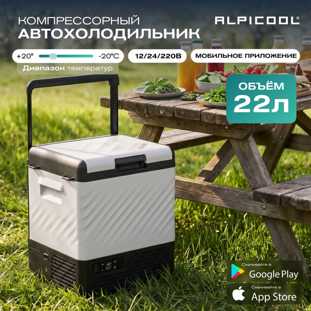 alpicool_p22__12_24__3.jpg