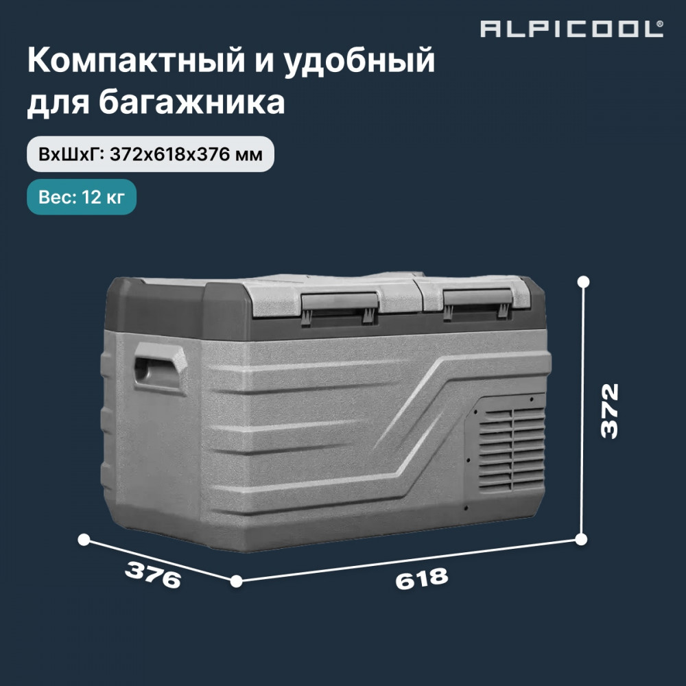 alpicool_nld35__12_24__3.jpg