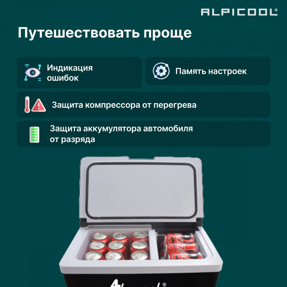 alpicool_arc22_18.jpg