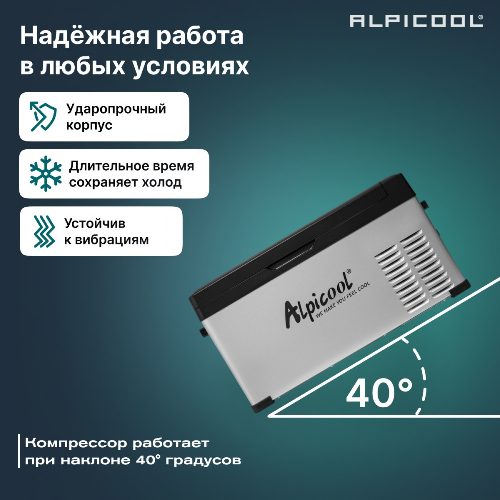 alpicool_c25_18.jpg