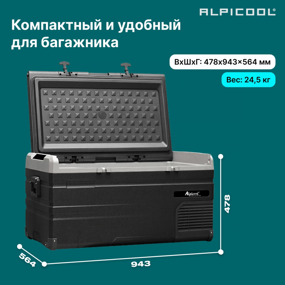 alpicool_ts100__12_24__27.jpg