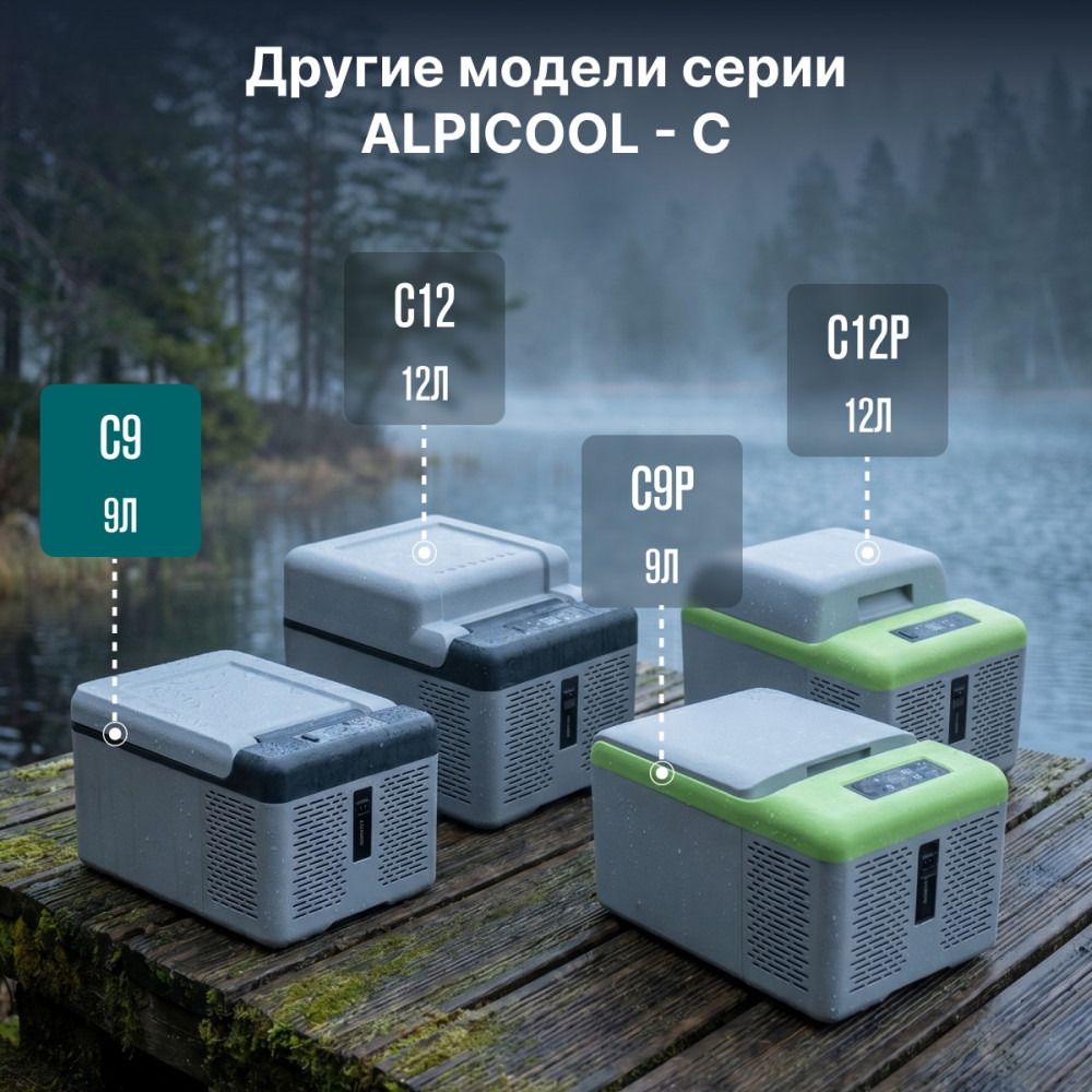 alpicool_c9__12_24__7.jpg