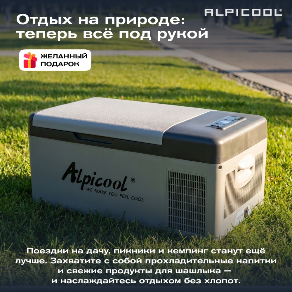 alpicool_c15__12_24__8.jpg