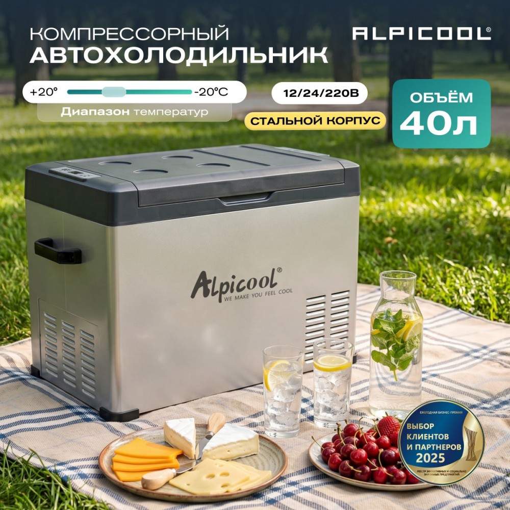 alpicool_c40_10.jpg