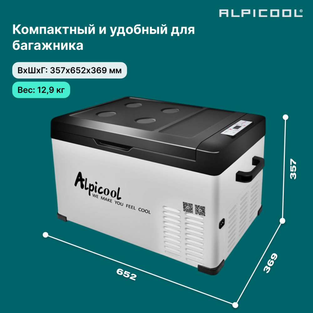 alpicool_c30_8.jpg