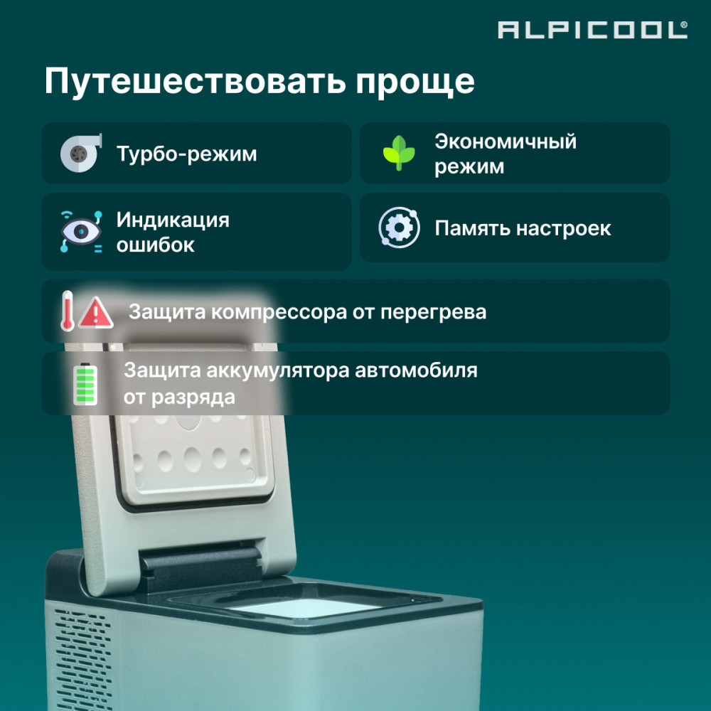alpicool_c9__12_24__14.jpg