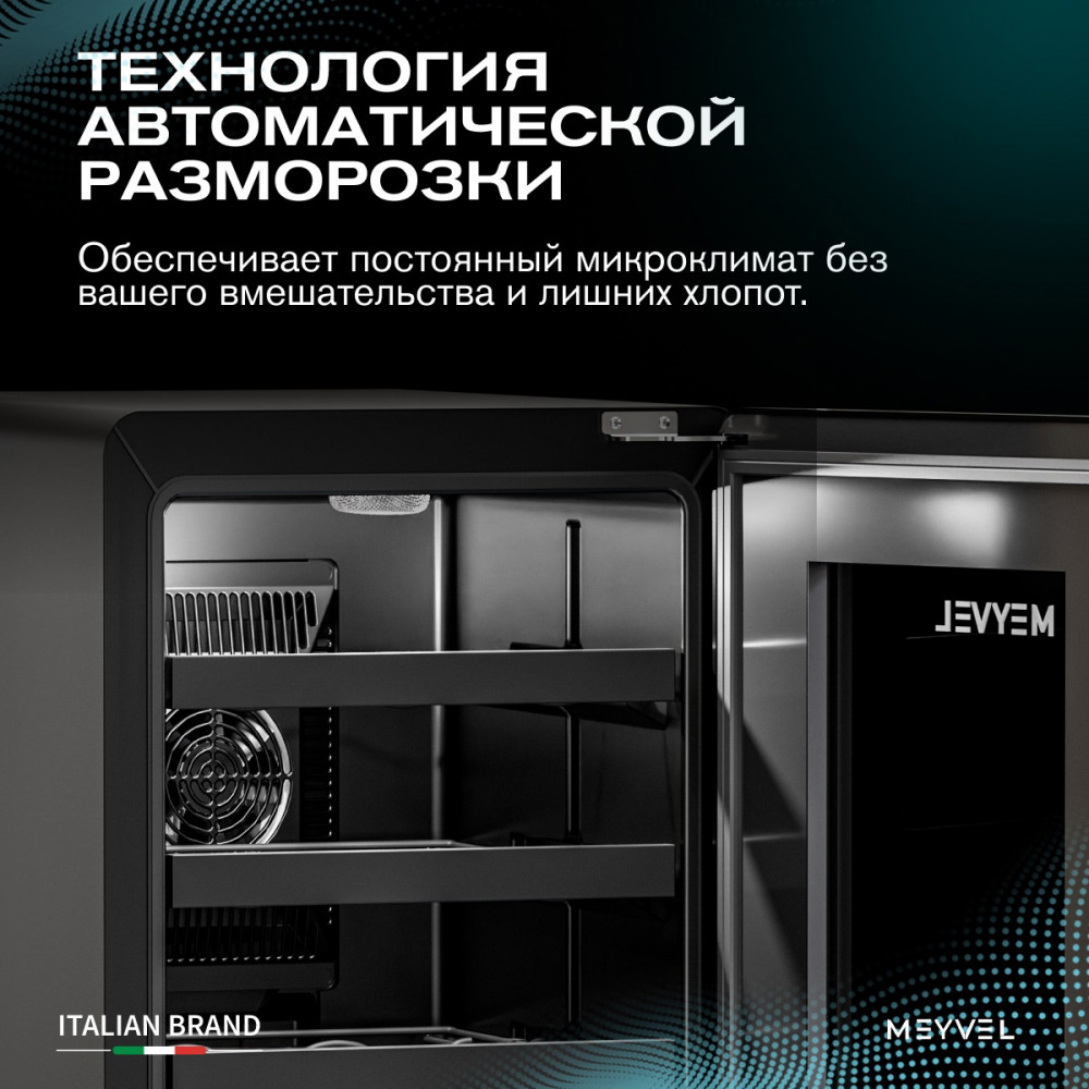 meyvel_mv12_bsf1__удобный___easy__21.jpg