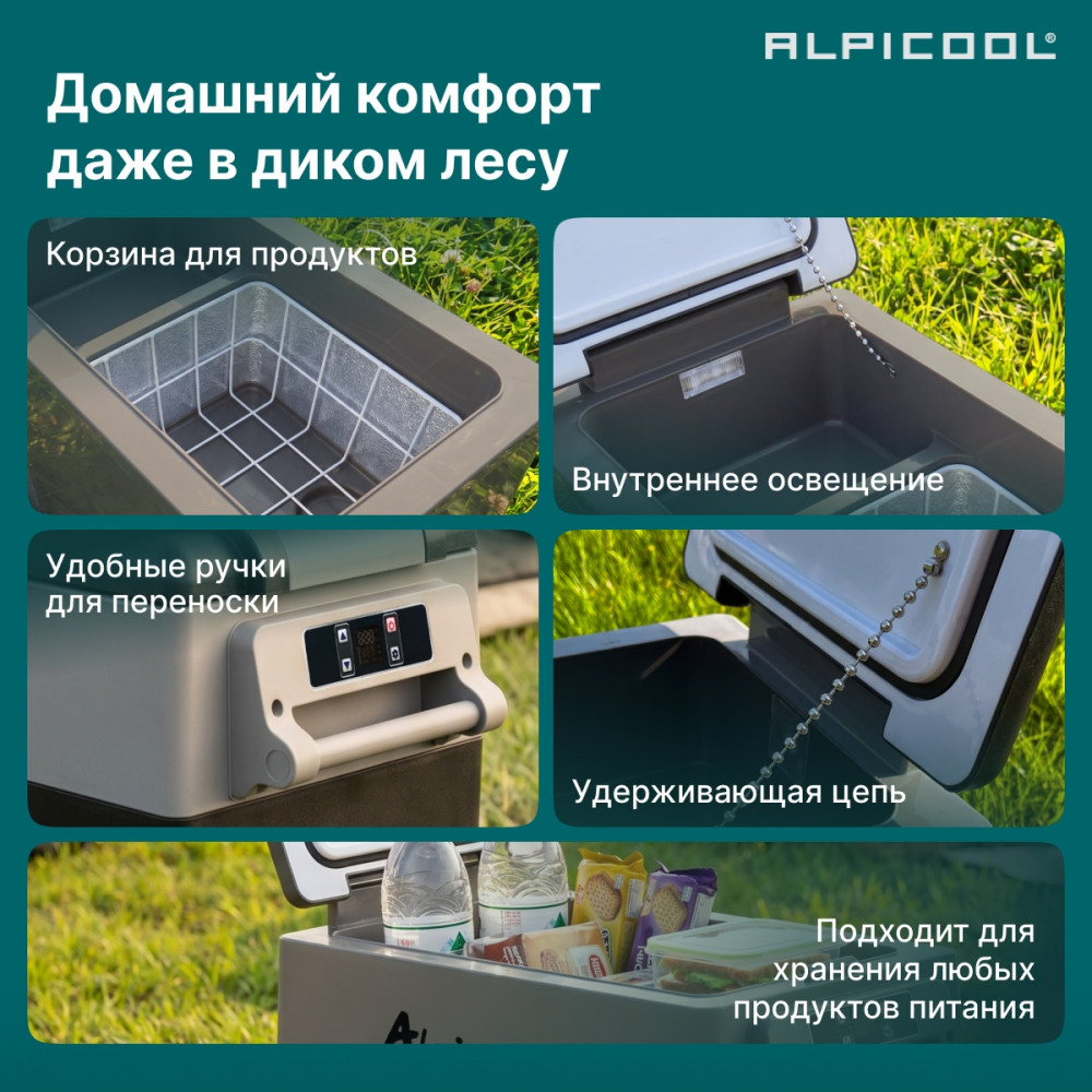 alpicool_cf55__12_24__12.jpg