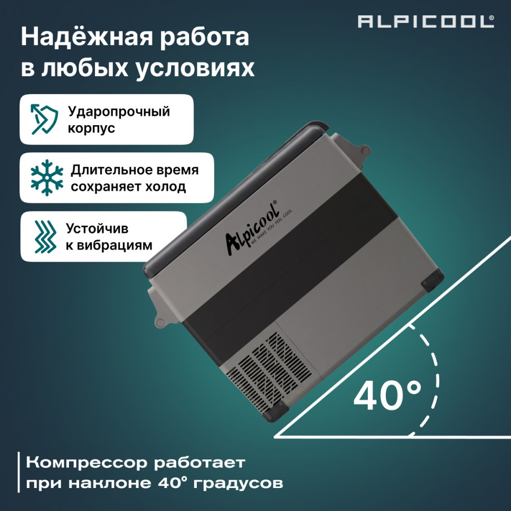 alpicool_cf55__12_24__18.jpg