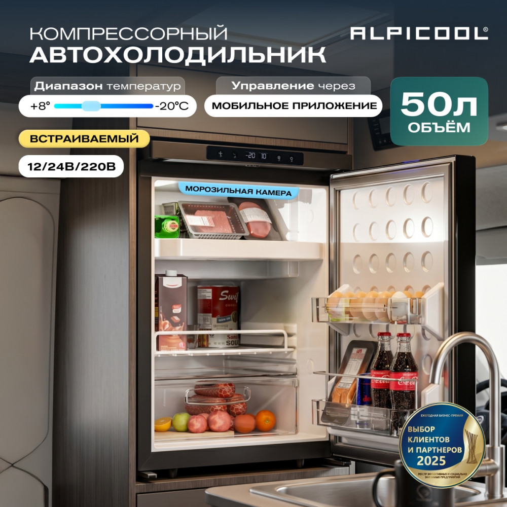 alpicool_cr50x_8.jpg