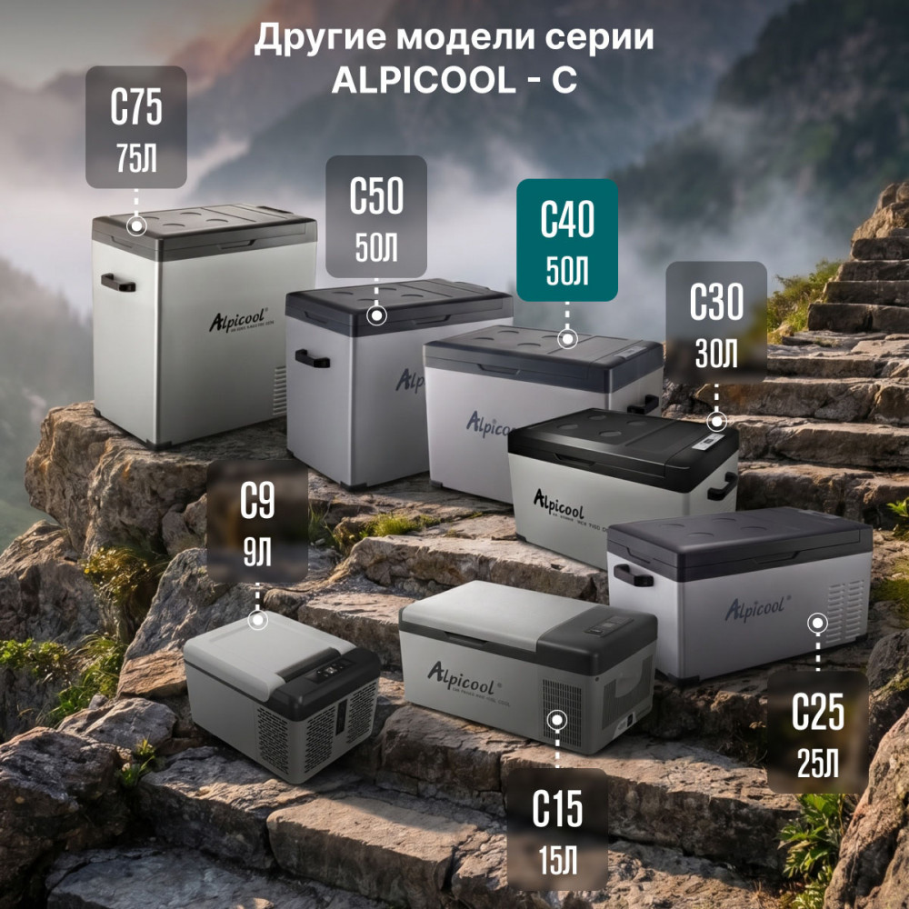 alpicool_c40_23.jpg