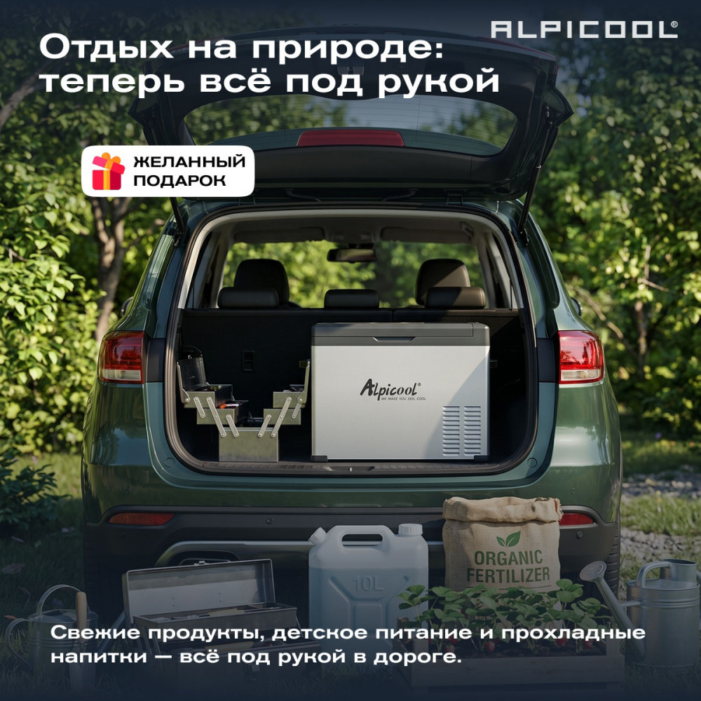 alpicool_c40_21.jpg