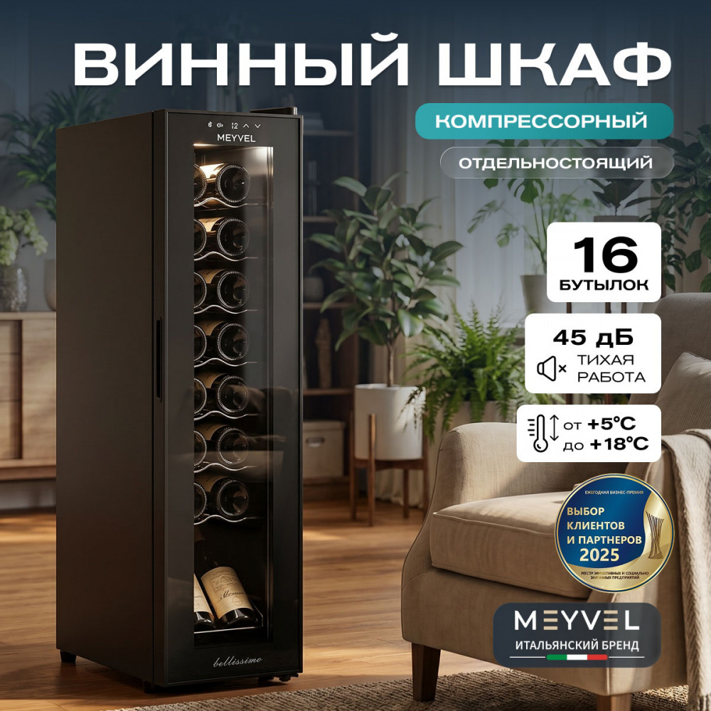 meyvel_mv16_cbd1_28.jpg