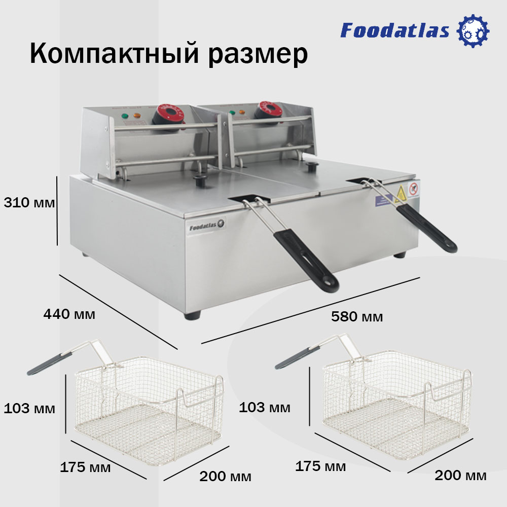 фритюрница__6л_6л__df_82_foodatlas_eco_3.jpg