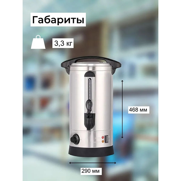 электрокипятильник_hlb_7l__двойные_стенки__foodatlas_7.jpg