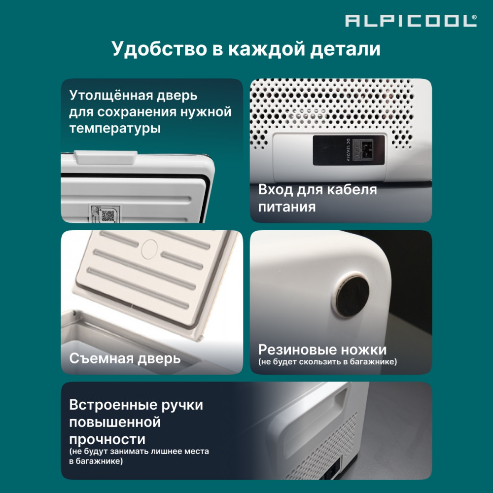 alpicool_s15__12_24__6.jpg