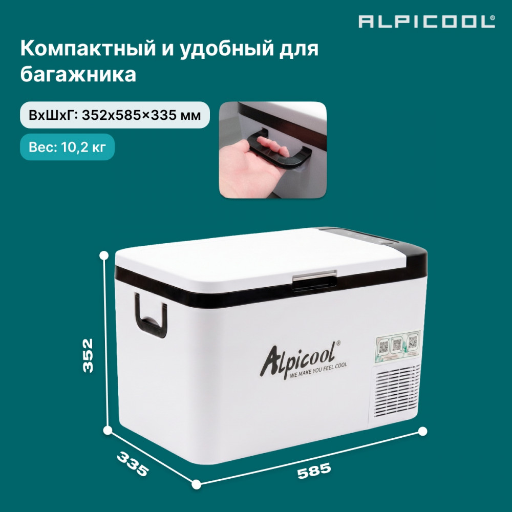 alpicool_k25__12_24__6.jpg