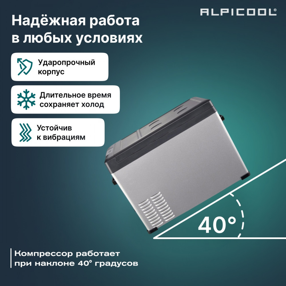 alpicool_c40_18.jpg