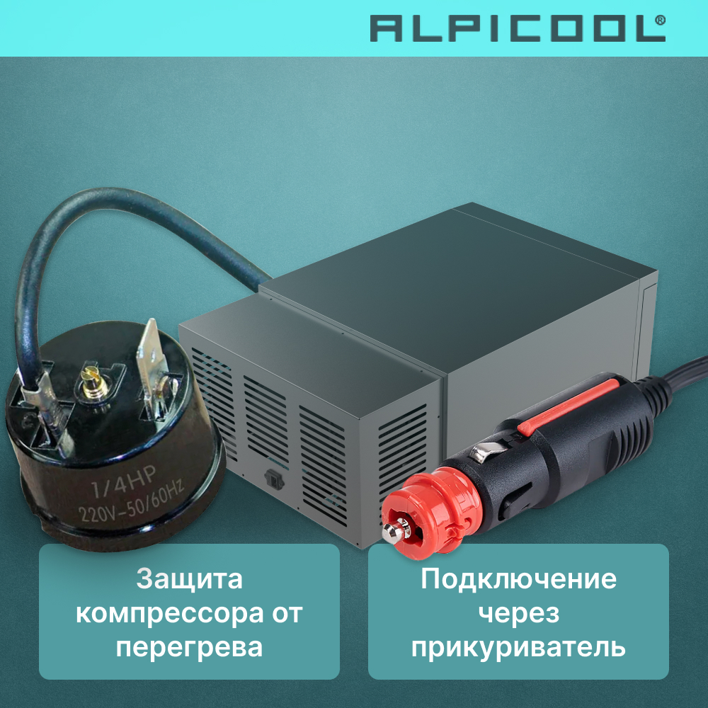 alpicool_d30_12.jpg