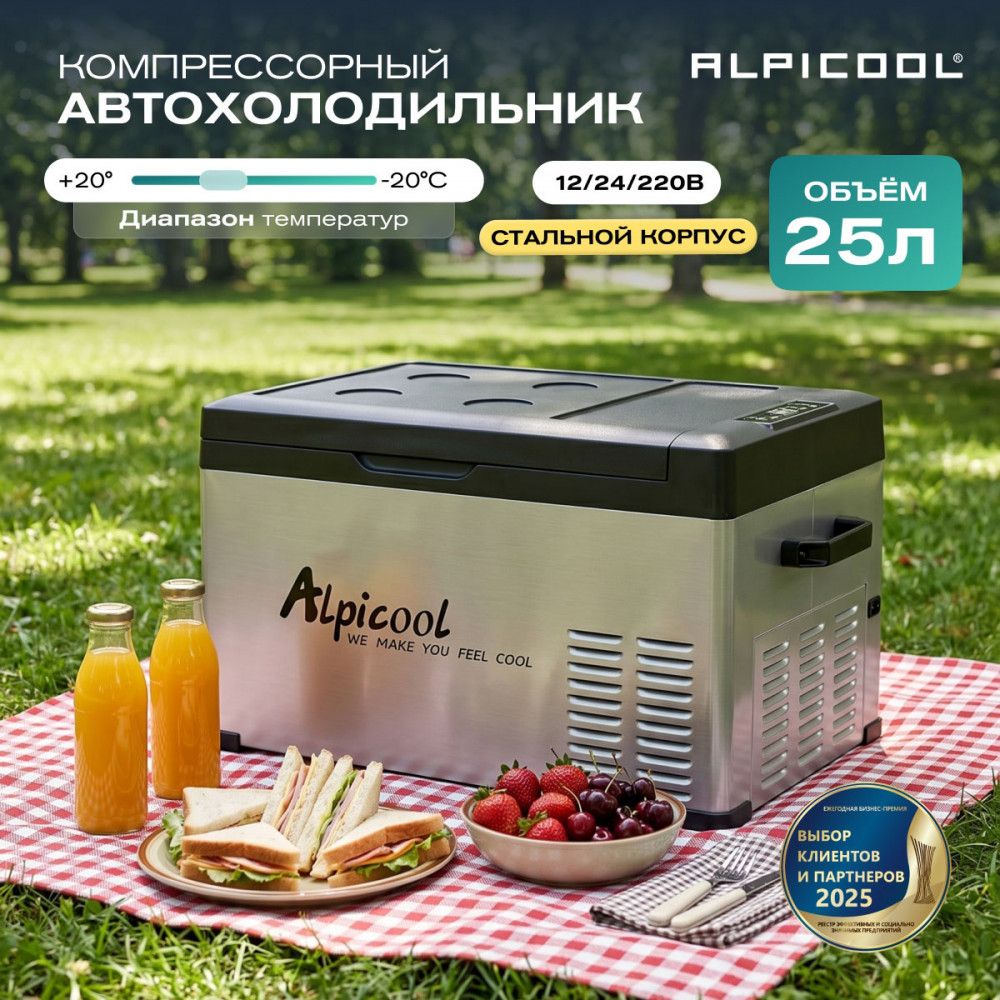alpicool_c25_9.jpg