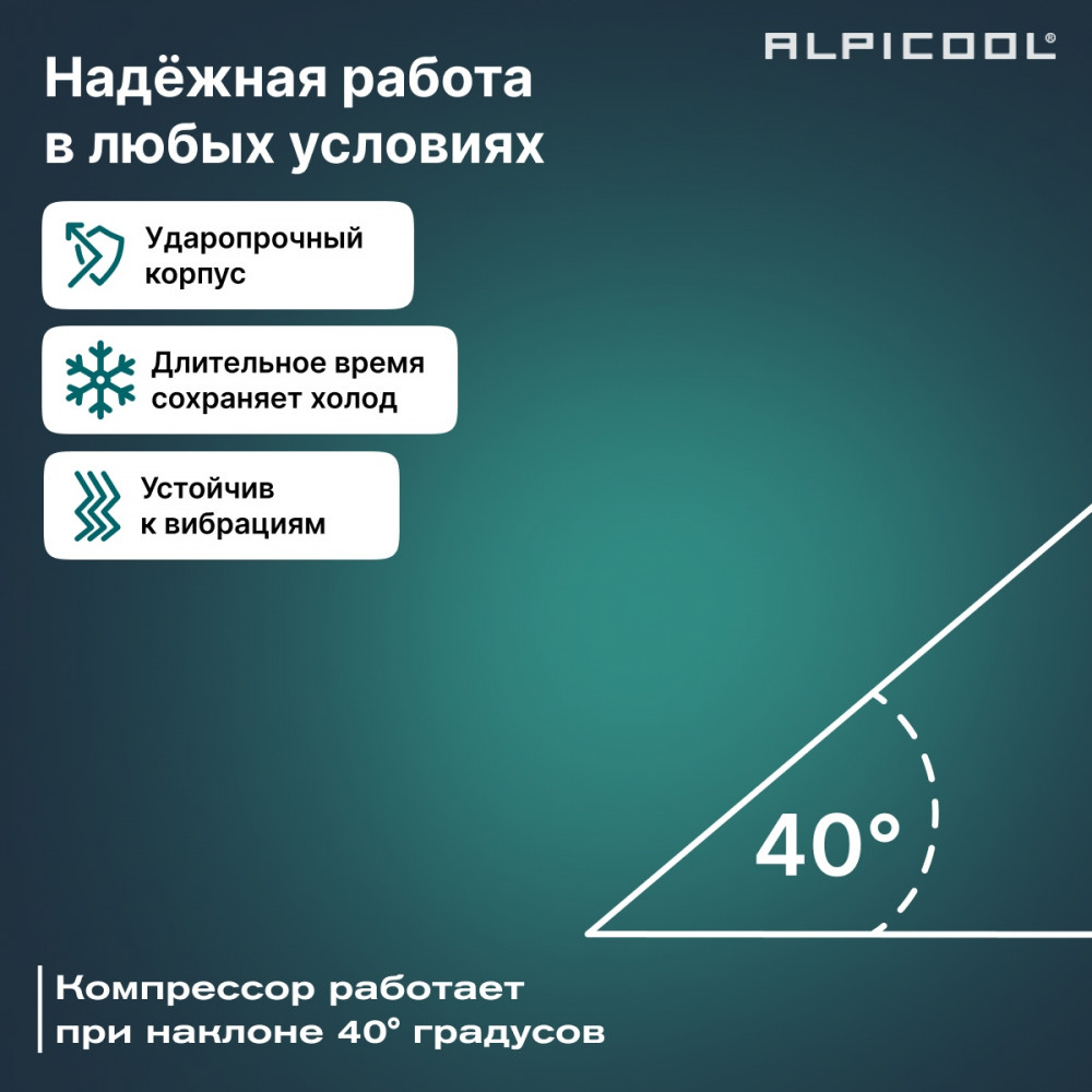 alpicool_cf45__12_24__19.jpg