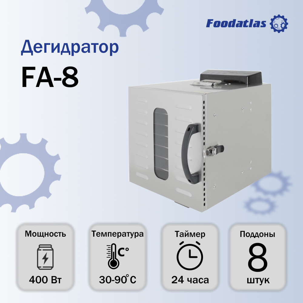 дегидратор_fa_8_foodatlas_eco_1.jpg