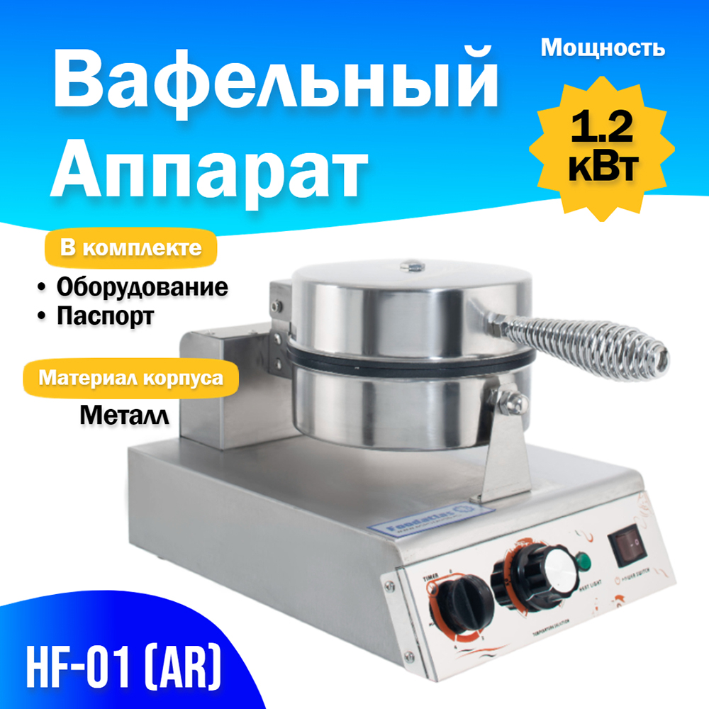 вафельный_аппарат_hf_01__ar__2.jpg