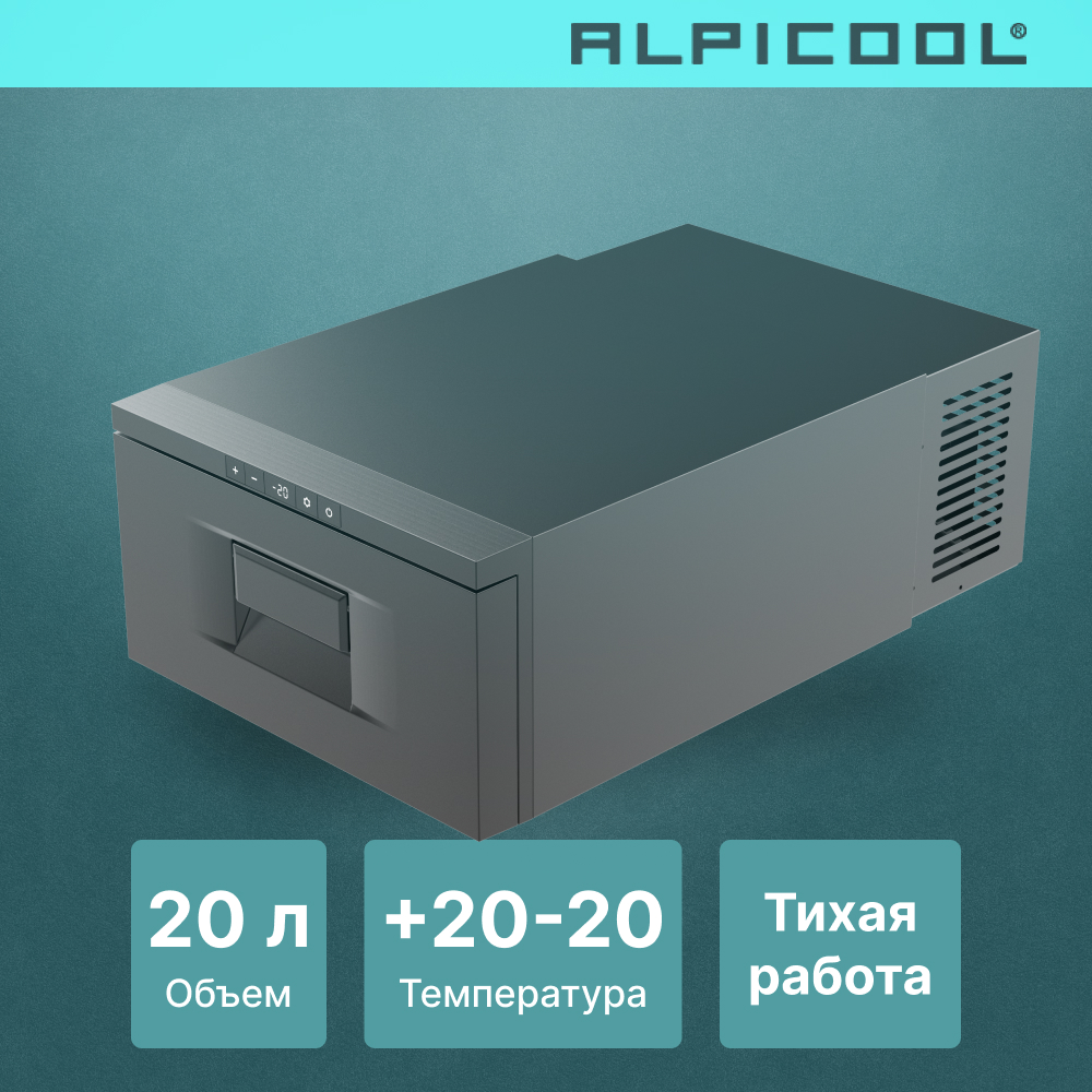 alpicool_d30_15.jpg