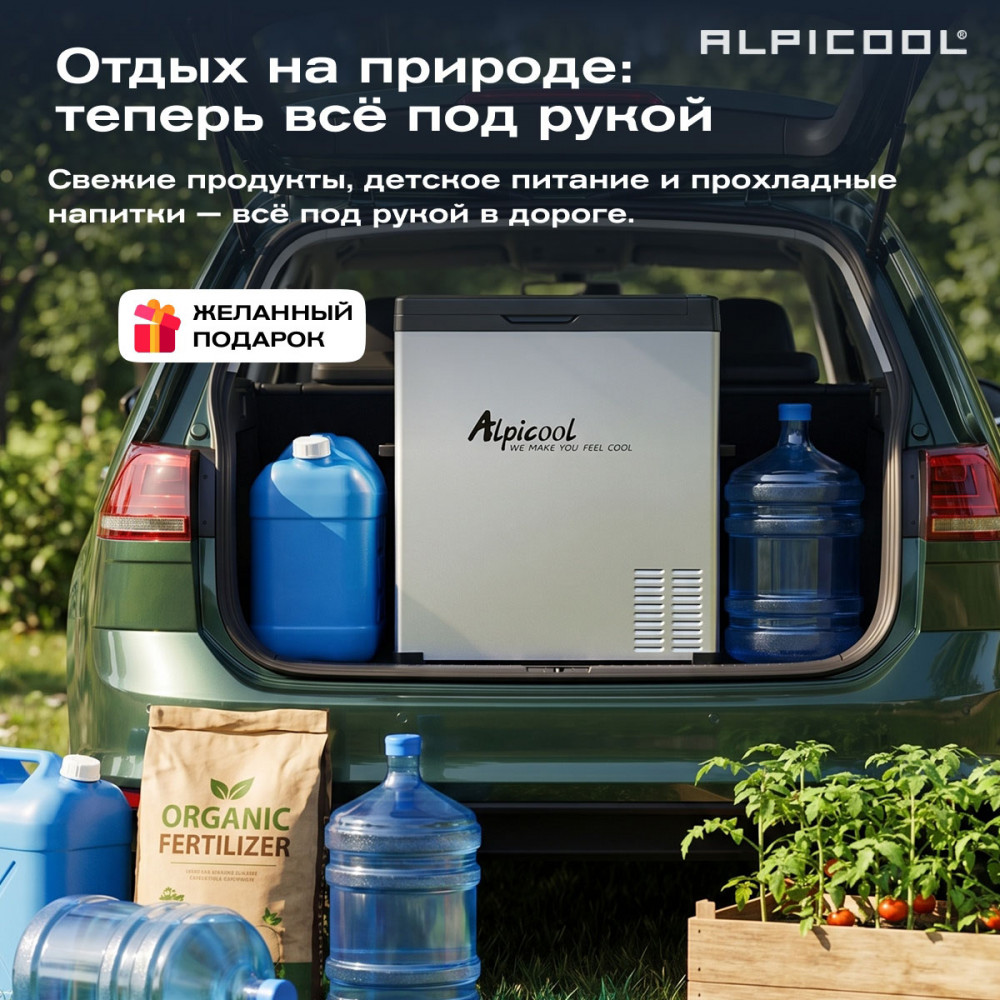 alpicool_c75_21.jpg