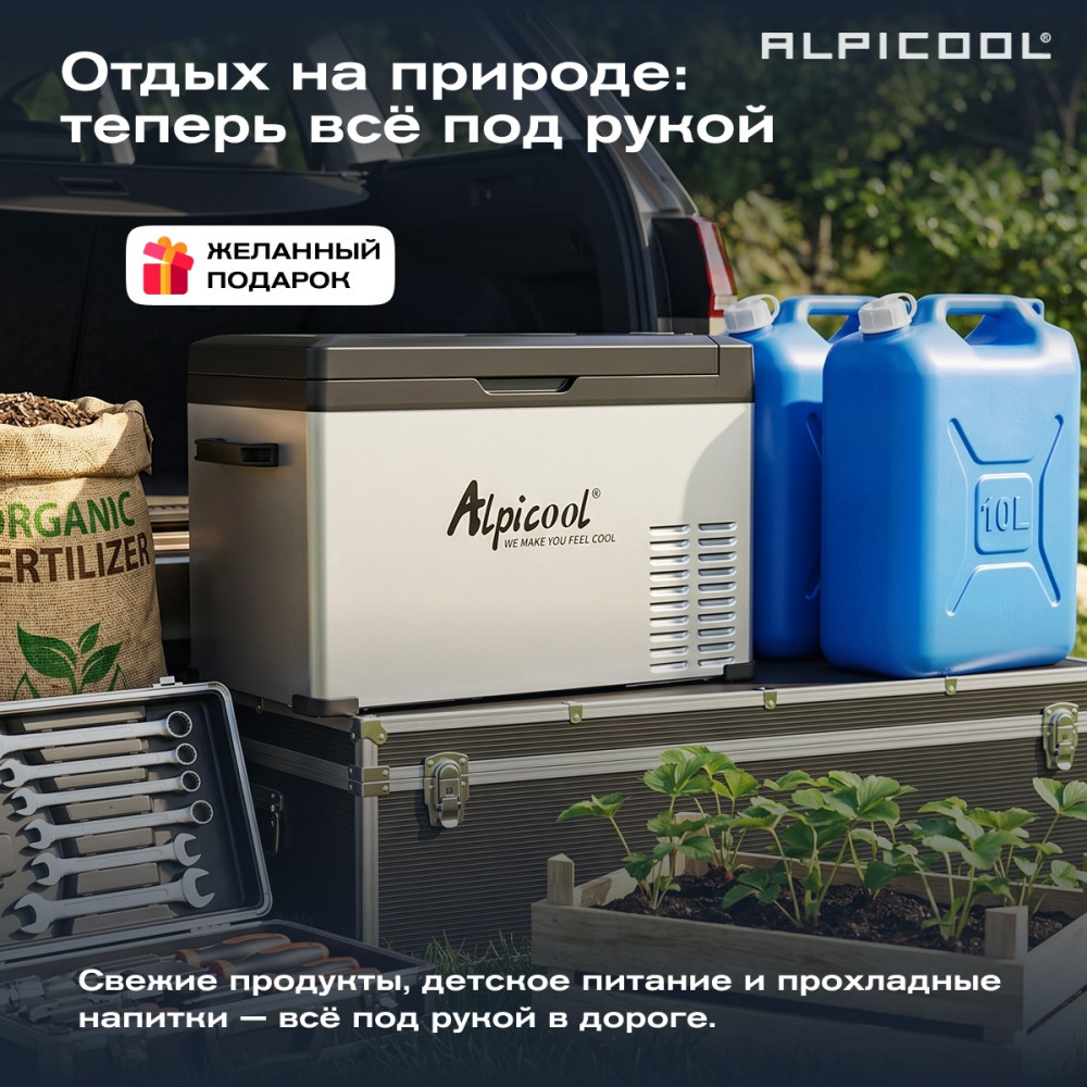 alpicool_c30_21.jpg