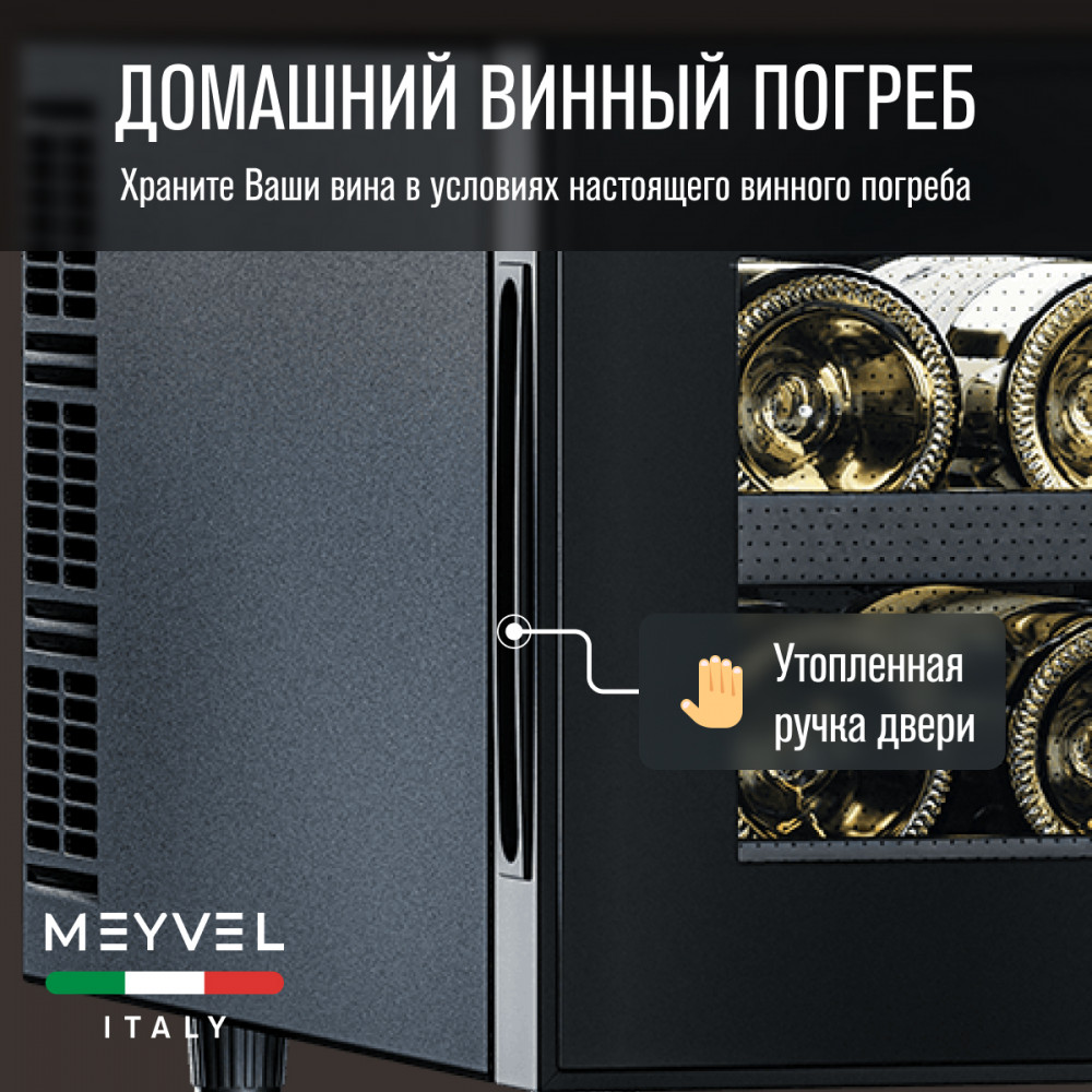 meyvel_mv08_bf1__удобный___easy__22.jpg