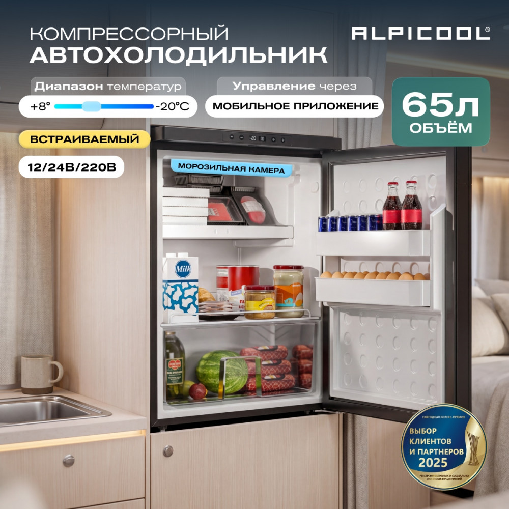 alpicool_cr65x_9.jpg