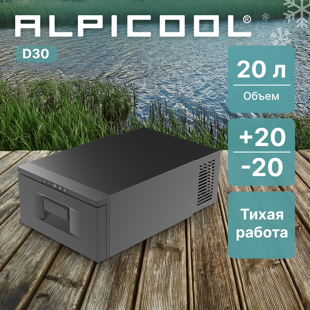 alpicool_d30_14.jpg