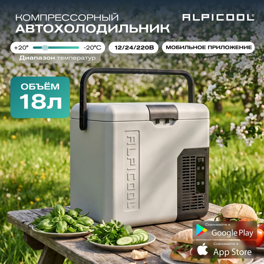 alpicool_p18__12_24__4.jpg