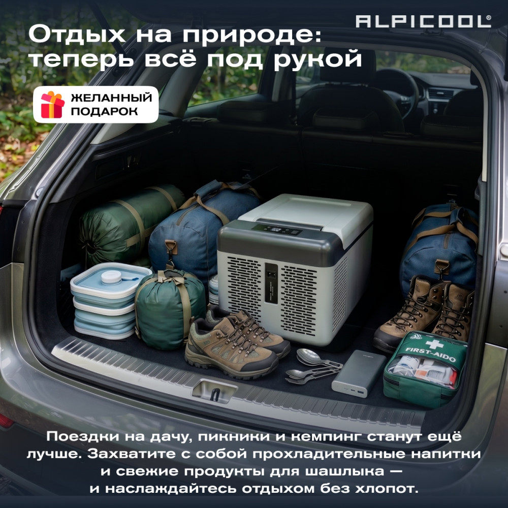 alpicool_c9__12_24__8.jpg
