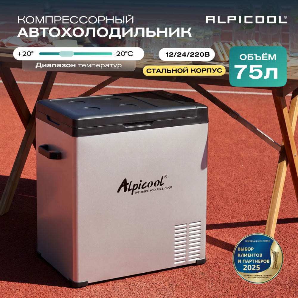 alpicool_c75_10.jpg