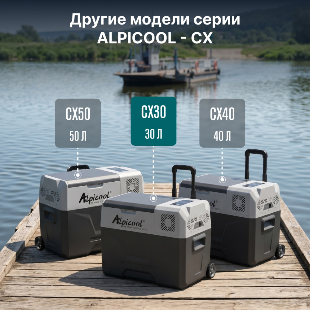 alpicool_cx30__12_24__16.jpg