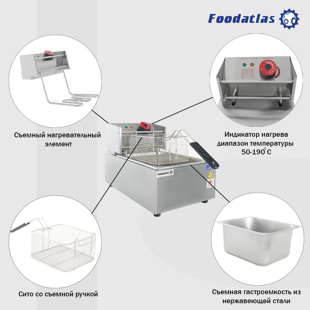 фритюрница__6л__df_81_foodatlas_eco_4.jpg