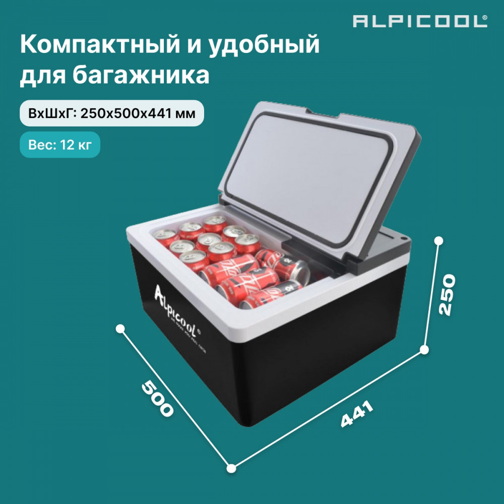 alpicool_arc22_12.jpg