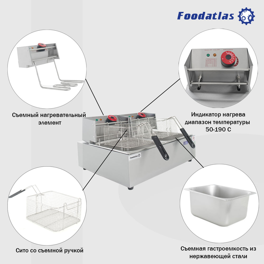 фритюрница__6л_6л__df_82_foodatlas_eco_4.jpg