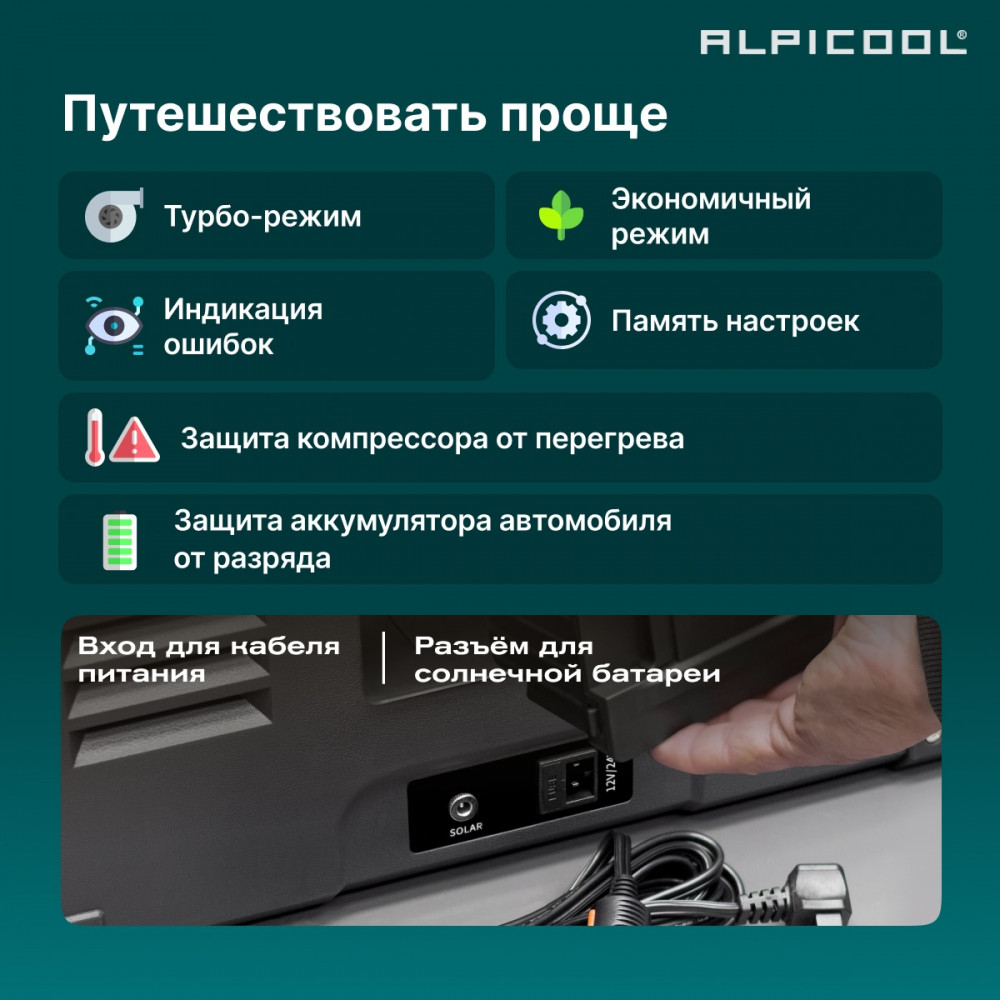 alpicool_ts80__12_24__17.jpg