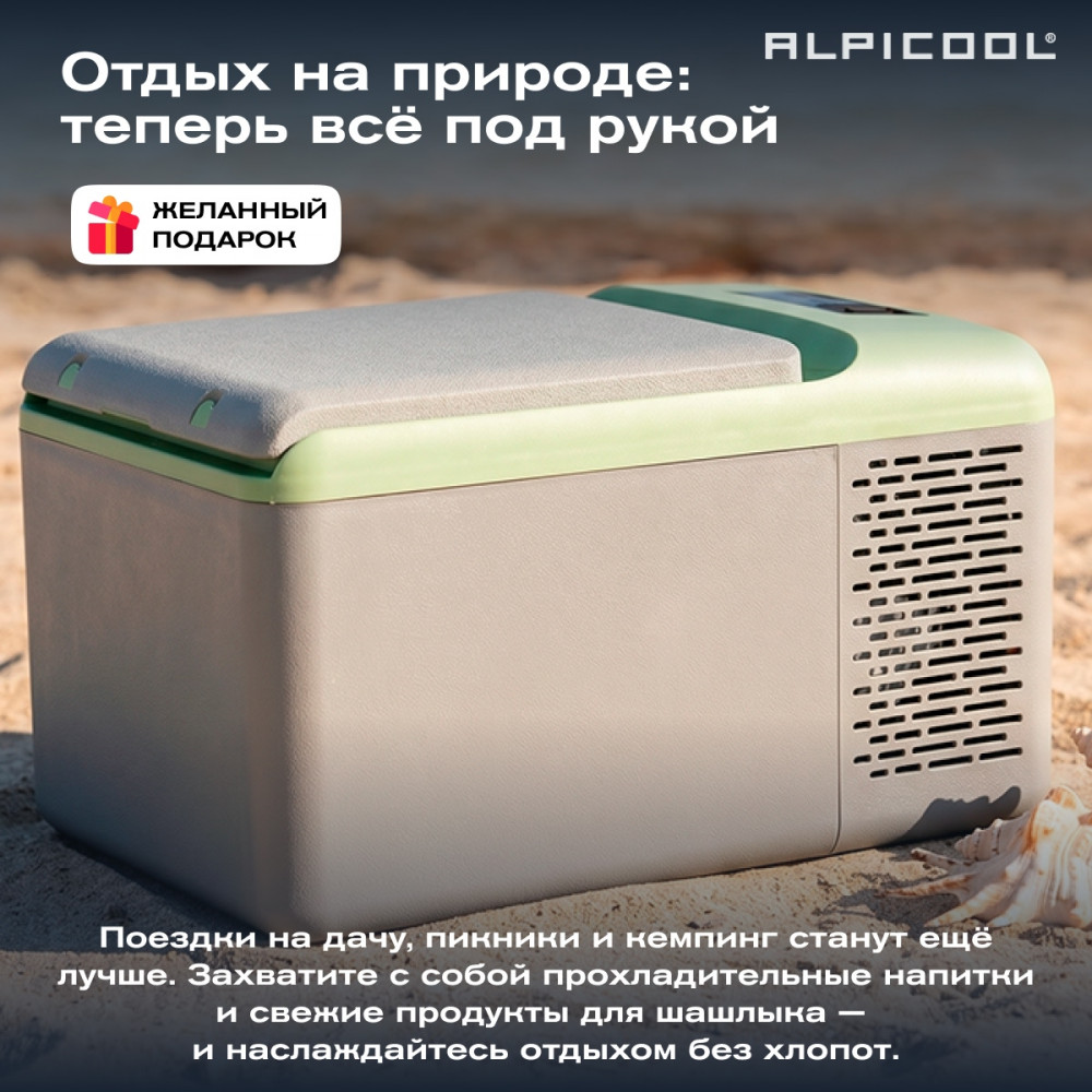 alpicool_c9p__12_24__16.jpg