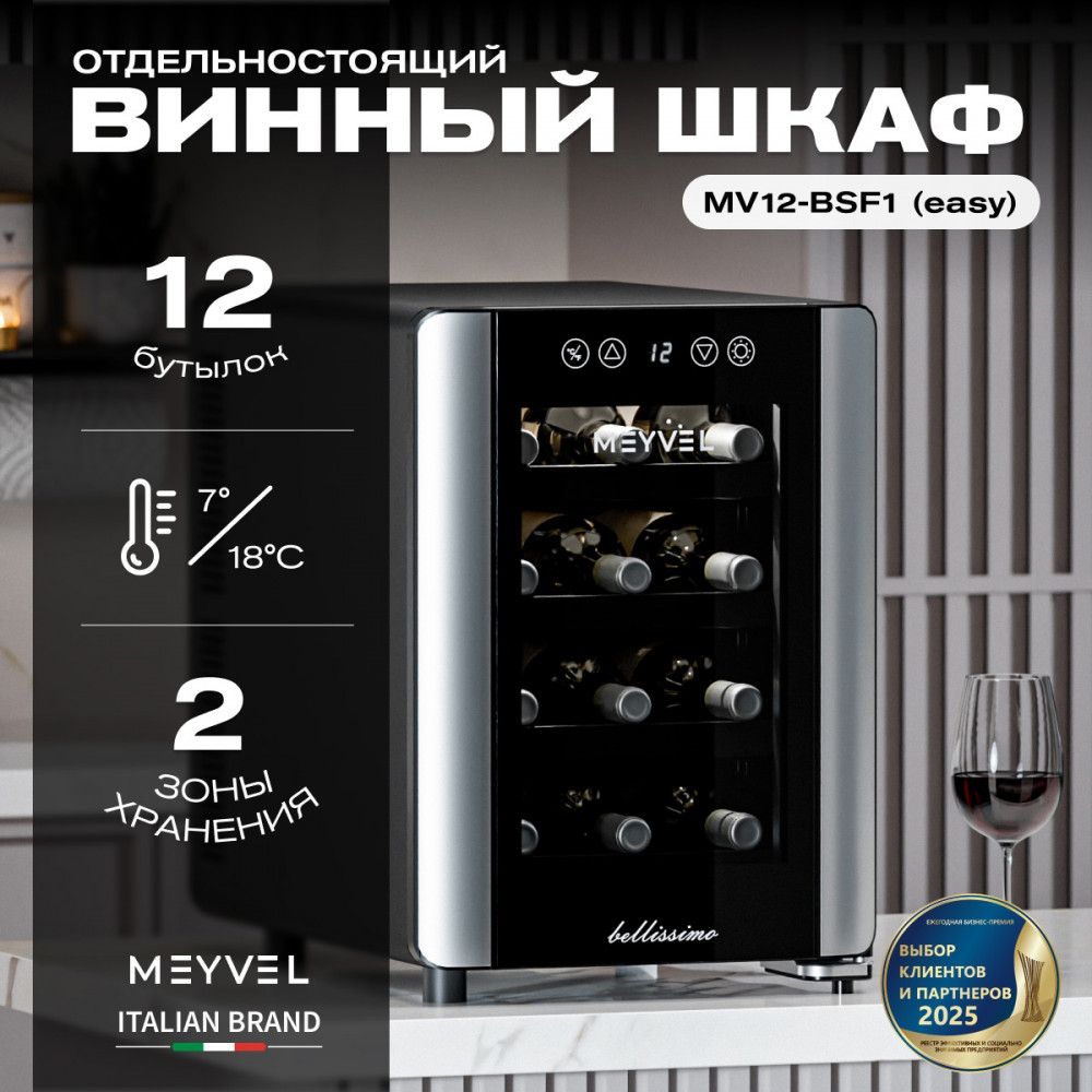 meyvel_mv12_bsf1__удобный___easy__30.jpg