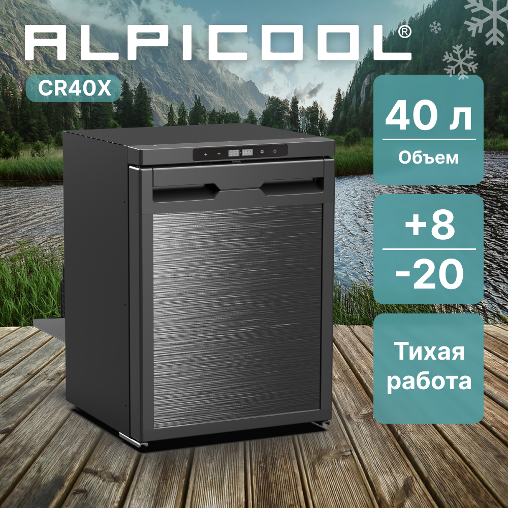 alpicool_cr40x_11.jpg
