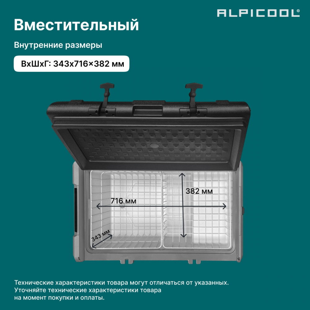 alpicool_ts80__12_24__4.jpg