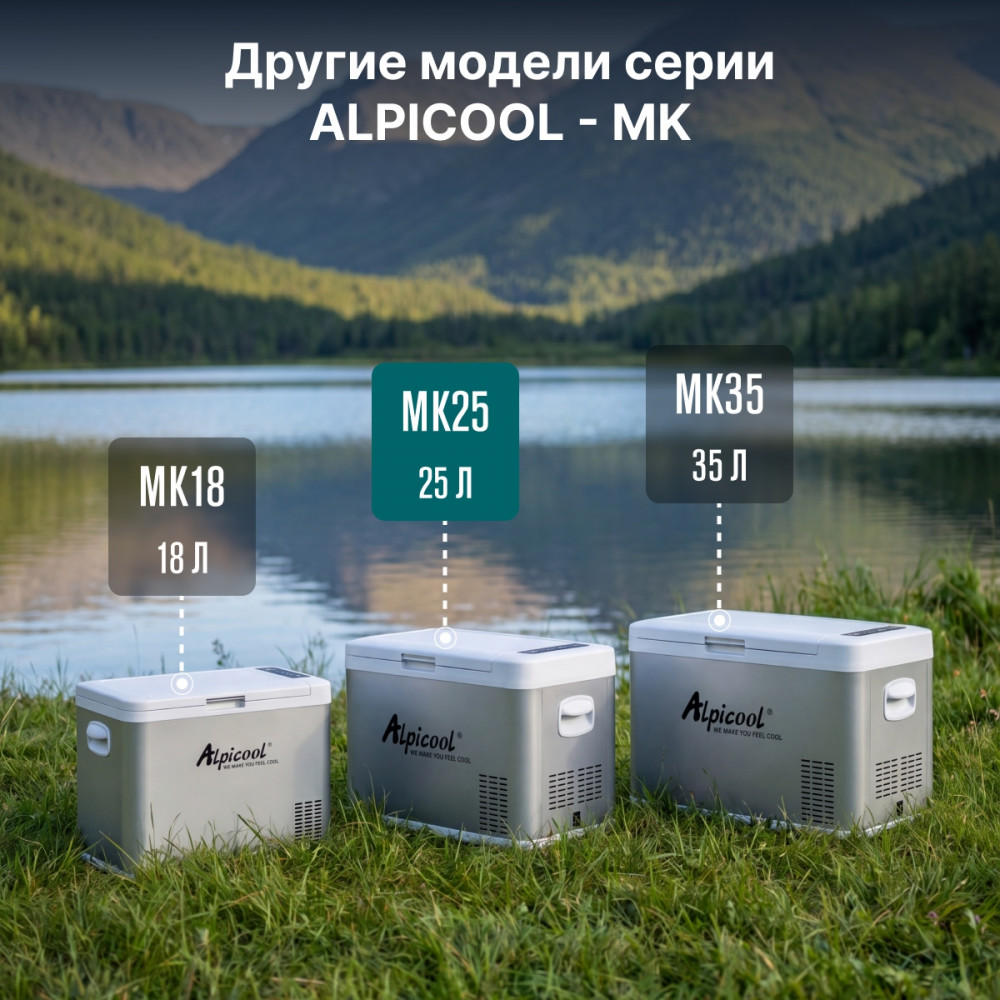 alpicool_mk25__12_24__7.jpg