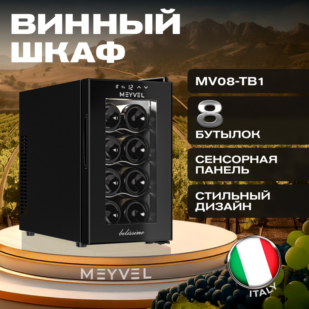 meyvel_mv08_tb1_23.jpg
