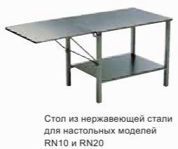 стол_varimixer_rn_10_20_24r20rz_1.jpg