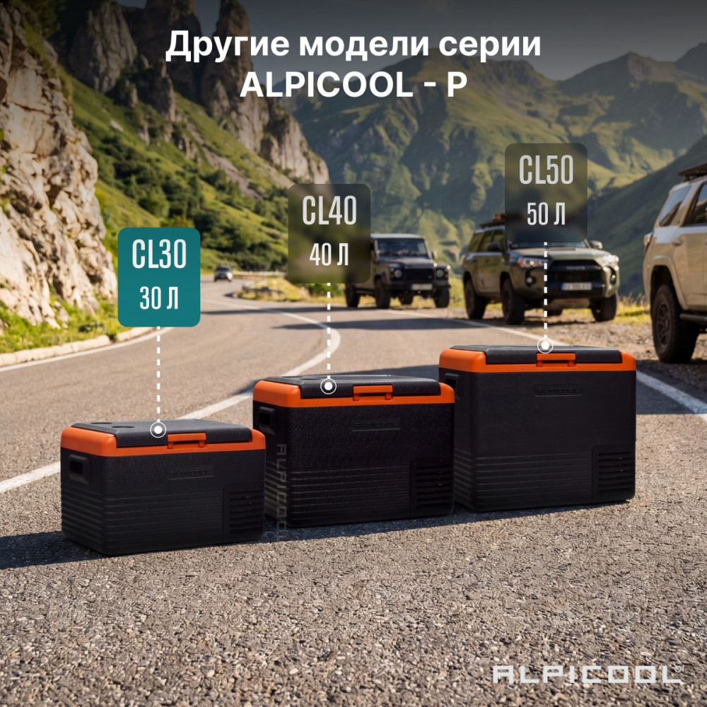 alpicool_cl30__12_24__3.jpg